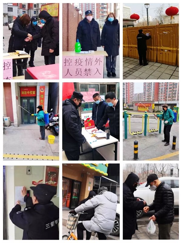 三箭物業(yè)人在一線，防疫工作進(jìn)行時3.jpg