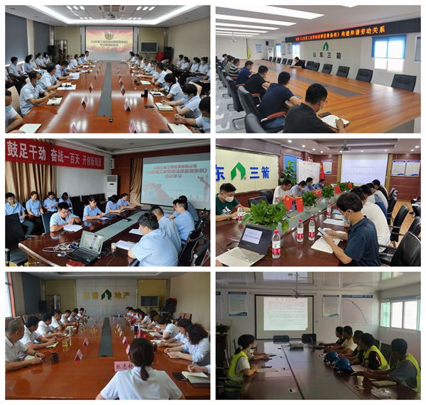 山東三箭集團宣貫《山東省工會勞動法律監(jiān)督條例》全面掀起學(xué)習(xí)熱潮