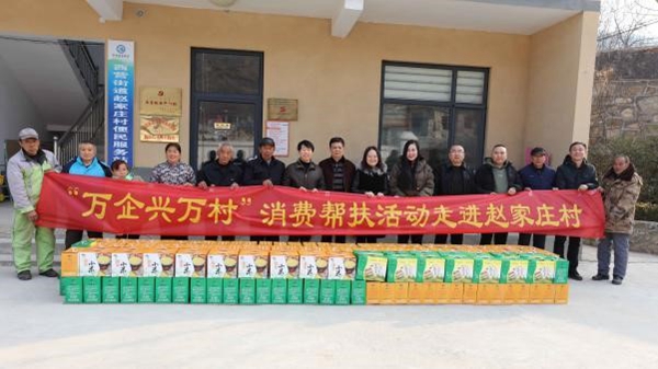 助力鄉村振興 鞏固攻堅成果 ――山東三箭集團“萬企興萬村”消費幫扶活動走進西營街道趙家莊村