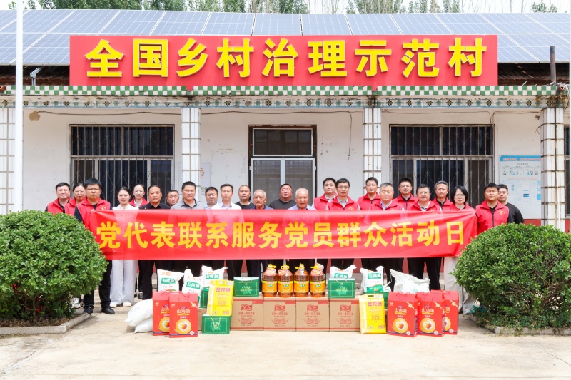 鄉(xiāng)村振興共奮進 真情幫扶暖民心——集團公司開展“第一書記”幫扶村走訪慰問活動-4-800