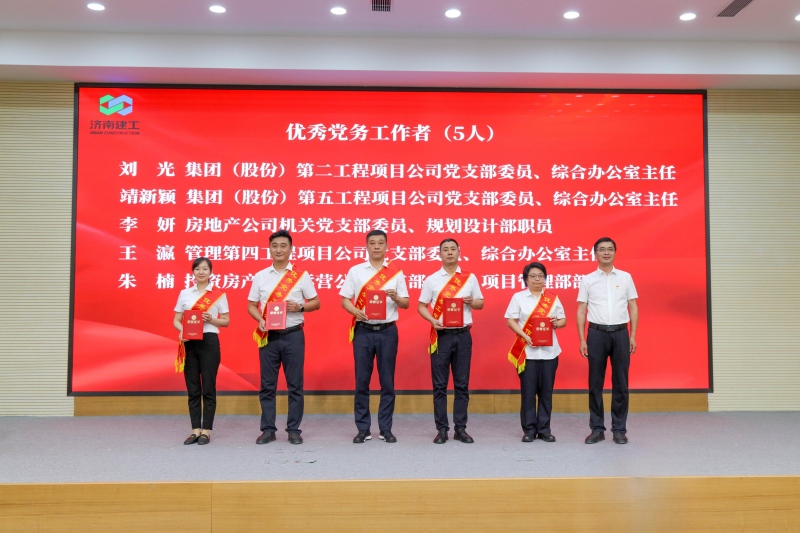 800-集團公司召開優秀共產黨員、優秀黨務工作者和先進基層黨組織表彰大會-4 P(1) 800-集團公司召開優秀共產黨員、優秀黨務工作者和先進基層黨組織表彰大會-4 P(1)